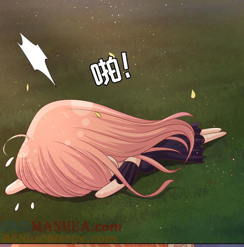 《蜜桃小情人之烈爱知夏》从此两不相欠 第9页