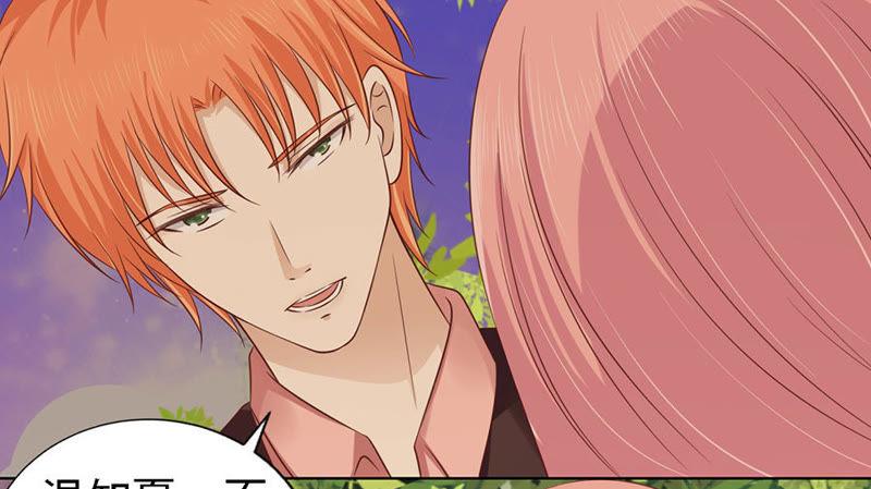 《蜜桃小情人之烈爱知夏》从此两不相欠 第28页