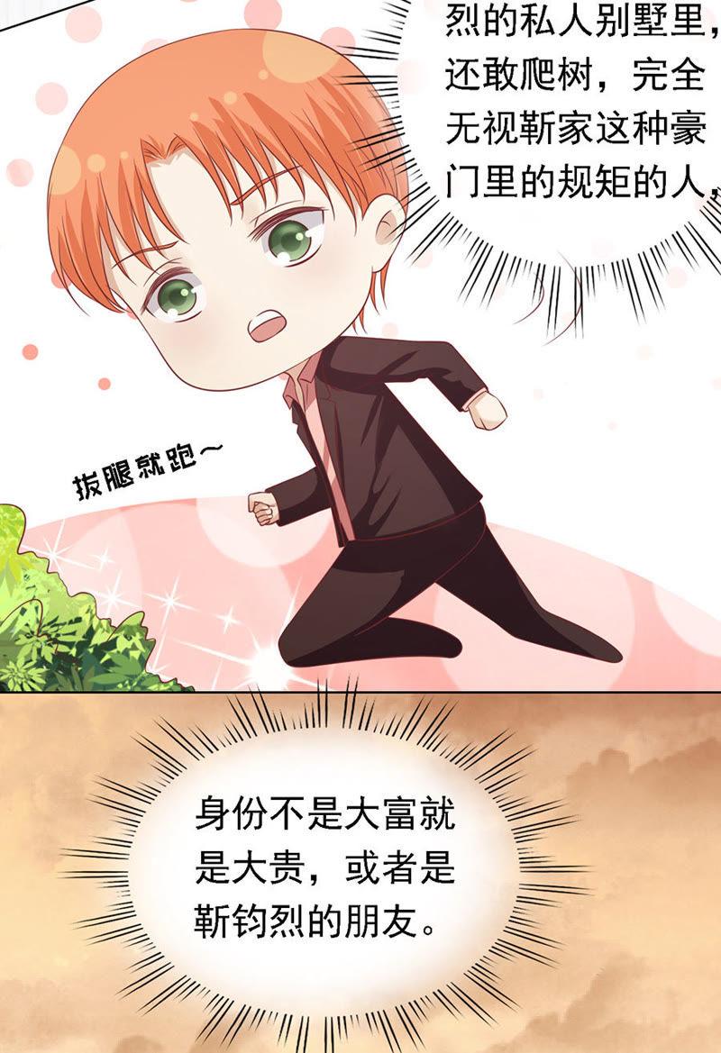 《蜜桃小情人之烈爱知夏》从此两不相欠 第8页