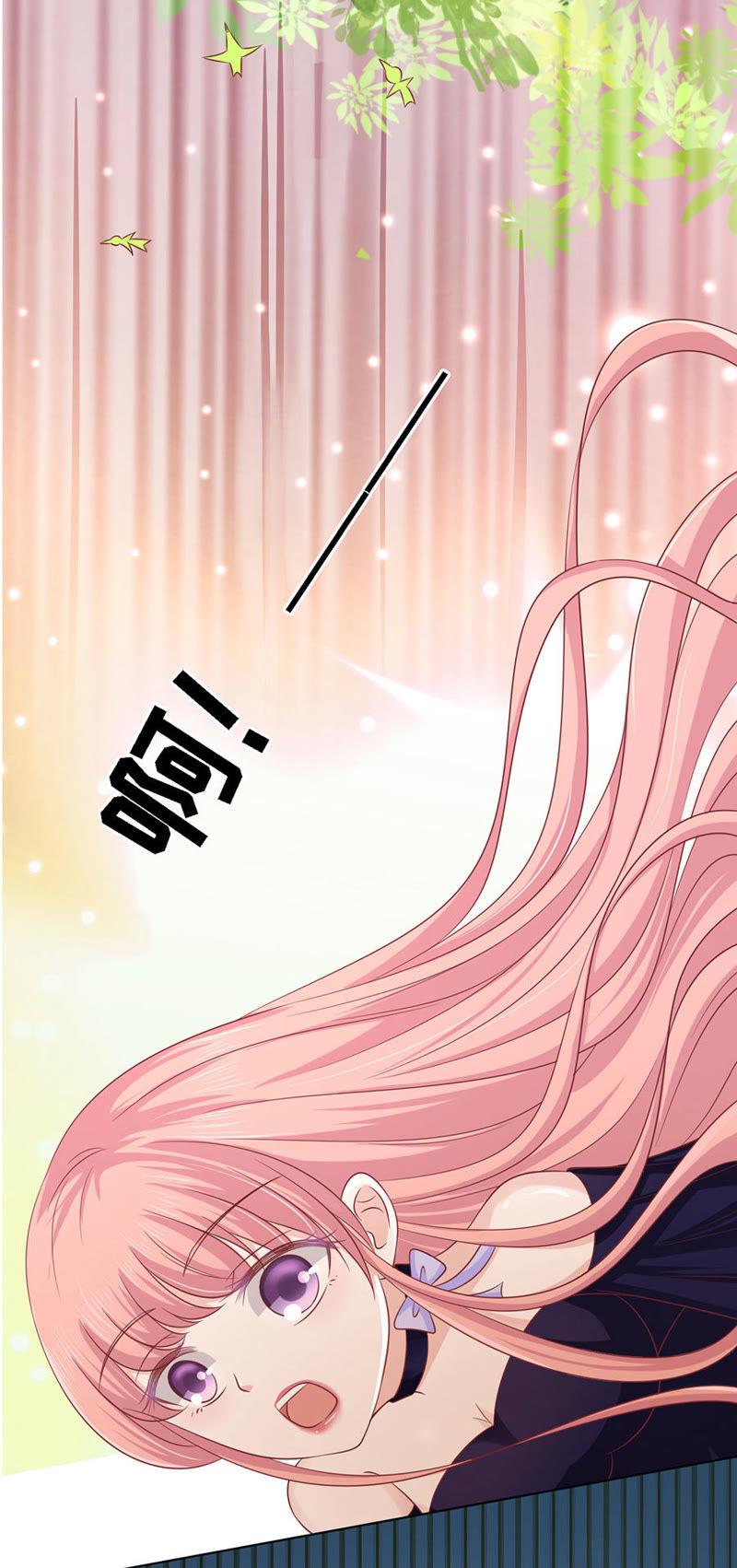 《蜜桃小情人之烈爱知夏》从此两不相欠 第6页