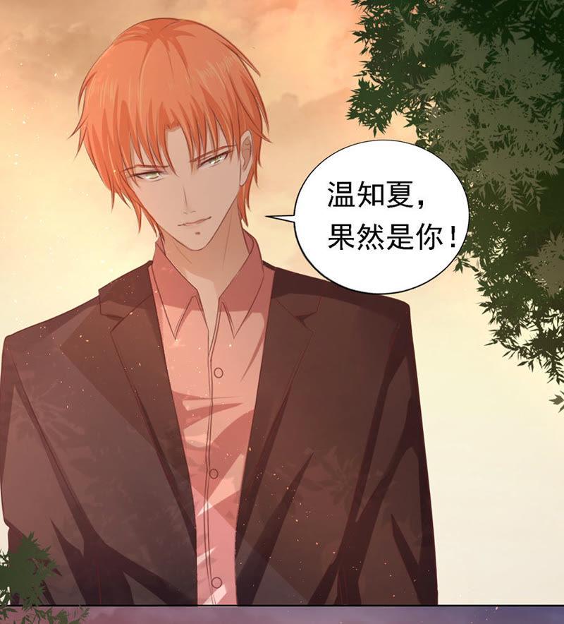 《蜜桃小情人之烈爱知夏》从此两不相欠 第16页