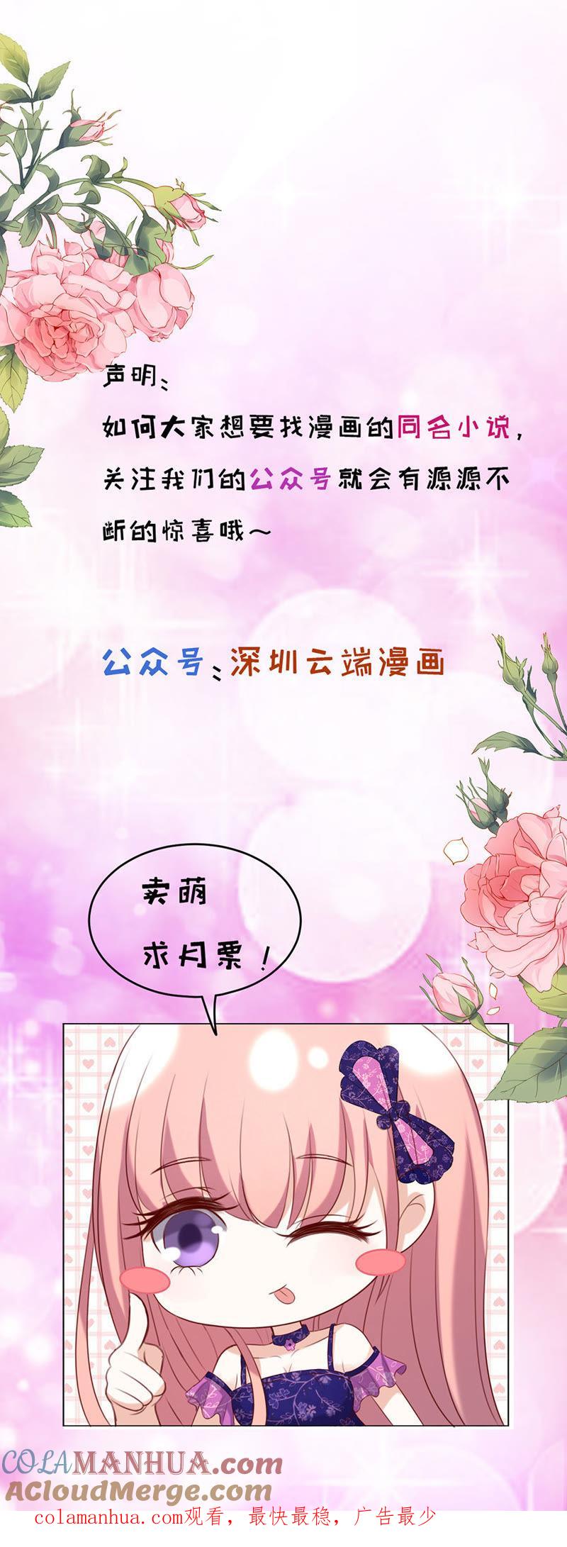 《蜜桃小情人之烈爱知夏》从此两不相欠 第39页