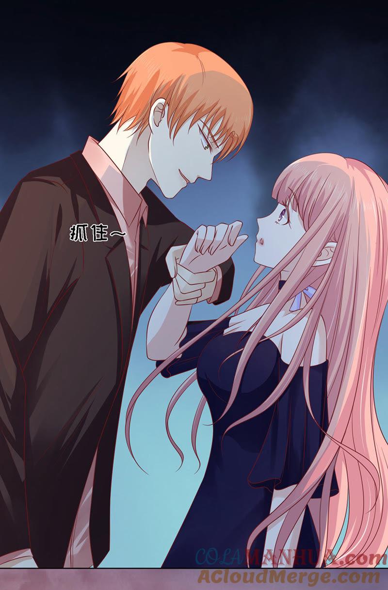 《蜜桃小情人之烈爱知夏》从此两不相欠 第19页