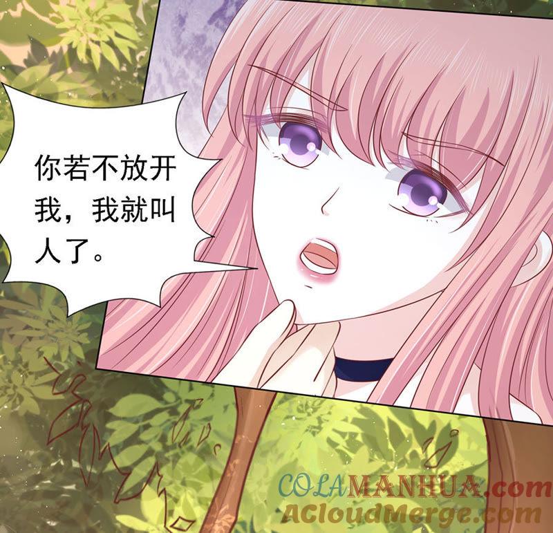 《蜜桃小情人之烈爱知夏》从此两不相欠 第25页