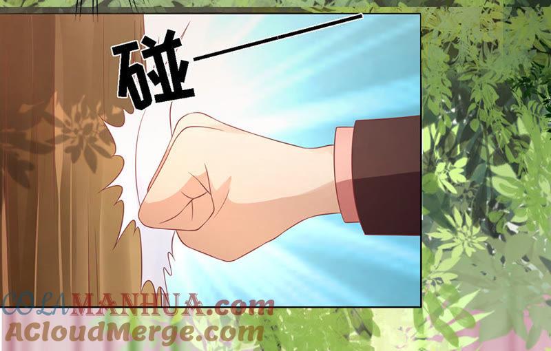 《蜜桃小情人之烈爱知夏》从此两不相欠 第5页