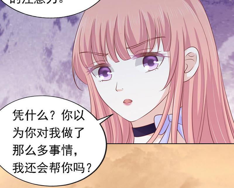 《蜜桃小情人之烈爱知夏》从此两不相欠 第32页