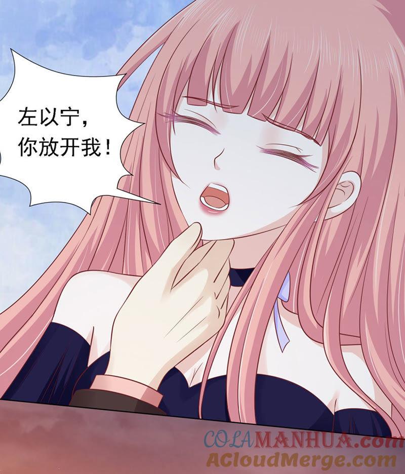 《蜜桃小情人之烈爱知夏》从此两不相欠 第23页