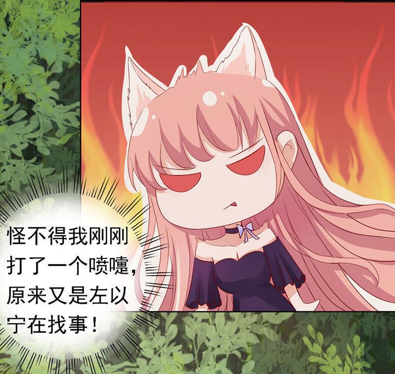 《蜜桃小情人之烈爱知夏》从此两不相欠 第4页