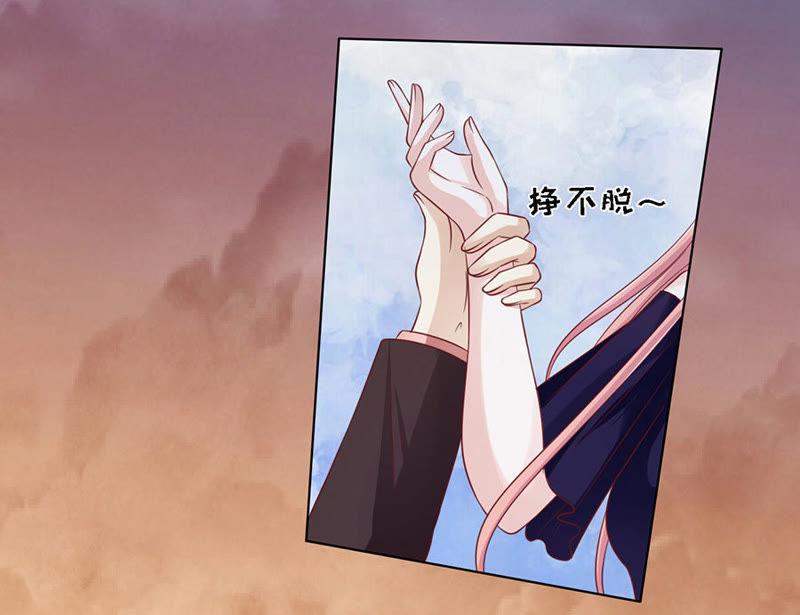 《蜜桃小情人之烈爱知夏》从此两不相欠 第20页