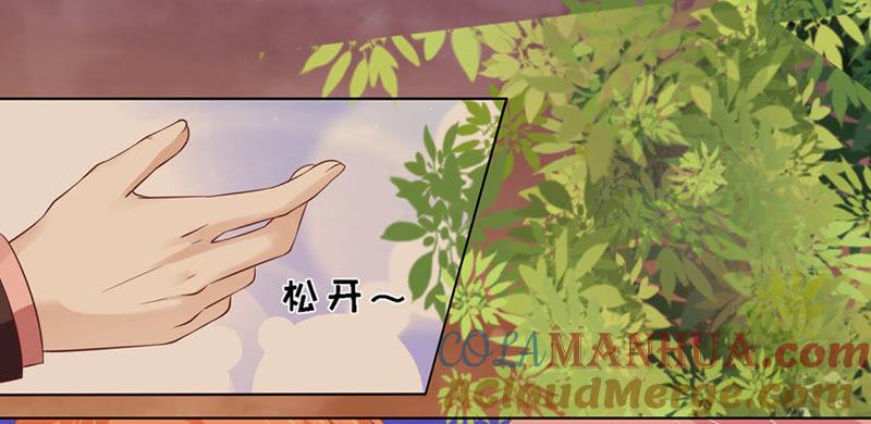 《蜜桃小情人之烈爱知夏》从此两不相欠 第27页