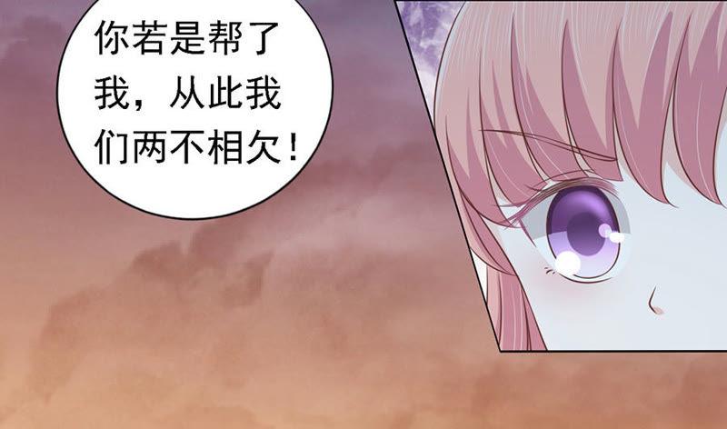 《蜜桃小情人之烈爱知夏》我可不可以向你求个情 第5页