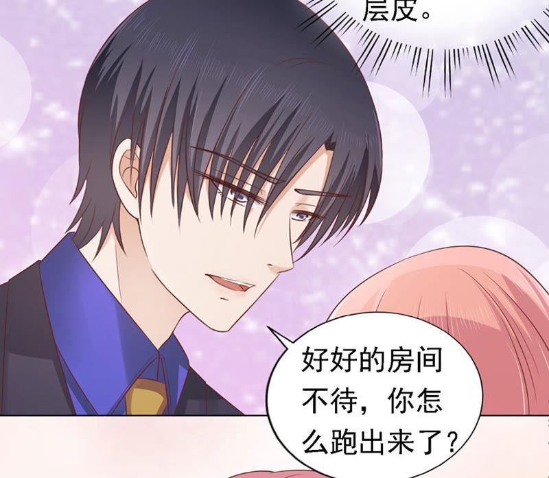 《蜜桃小情人之烈爱知夏》我可不可以向你求个情 第13页
