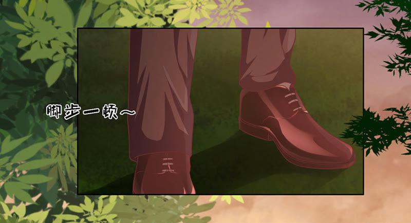 《蜜桃小情人之烈爱知夏》我可不可以向你求个情 第29页