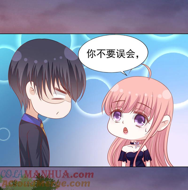 《蜜桃小情人之烈爱知夏》我可不可以向你求个情 第20页