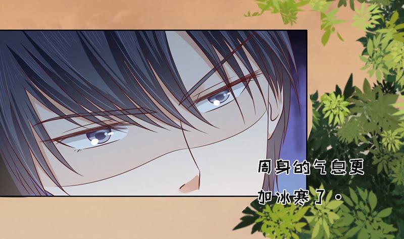 《蜜桃小情人之烈爱知夏》我可不可以向你求个情 第19页