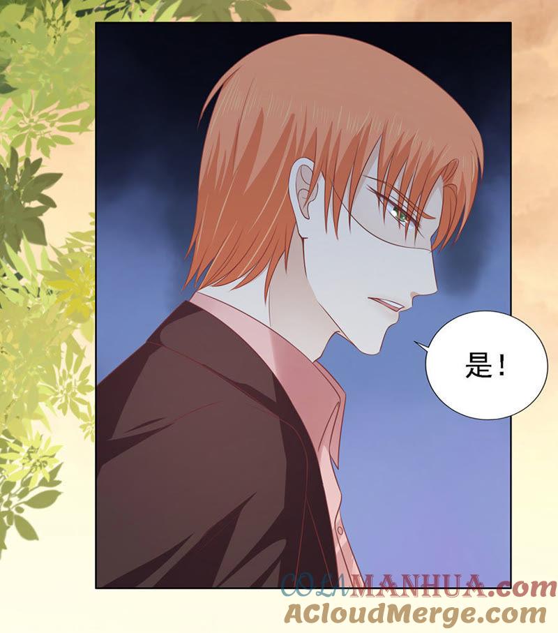 《蜜桃小情人之烈爱知夏》我可不可以向你求个情 第30页