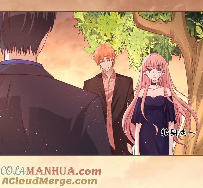 《蜜桃小情人之烈爱知夏》我可不可以向你求个情 第6页