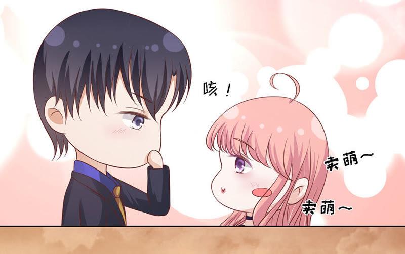 《蜜桃小情人之烈爱知夏》我可不可以向你求个情 第11页
