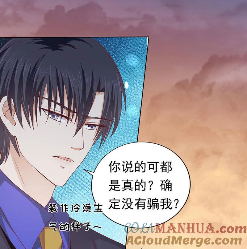 《蜜桃小情人之烈爱知夏》你的吻技不好 第9页