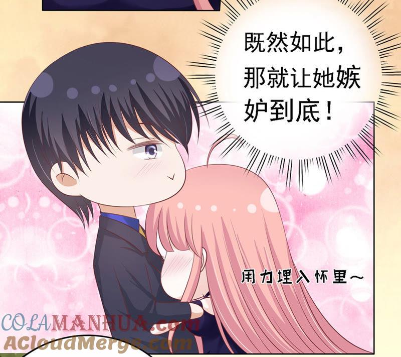 《蜜桃小情人之烈爱知夏》你的吻技不好 第35页