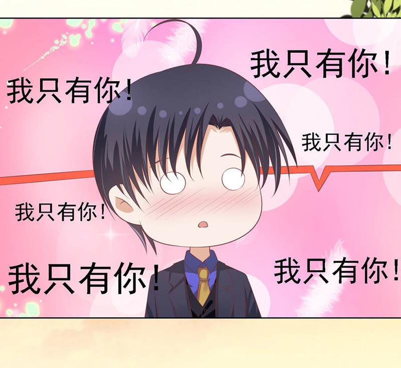 《蜜桃小情人之烈爱知夏》你的吻技不好 第8页