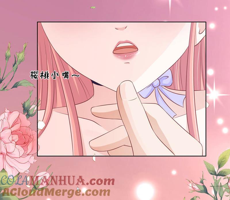 《蜜桃小情人之烈爱知夏》你的吻技不好 第19页