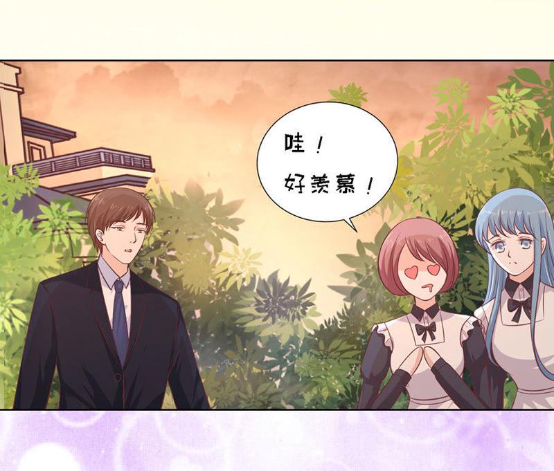 《蜜桃小情人之烈爱知夏》你的吻技不好 第26页