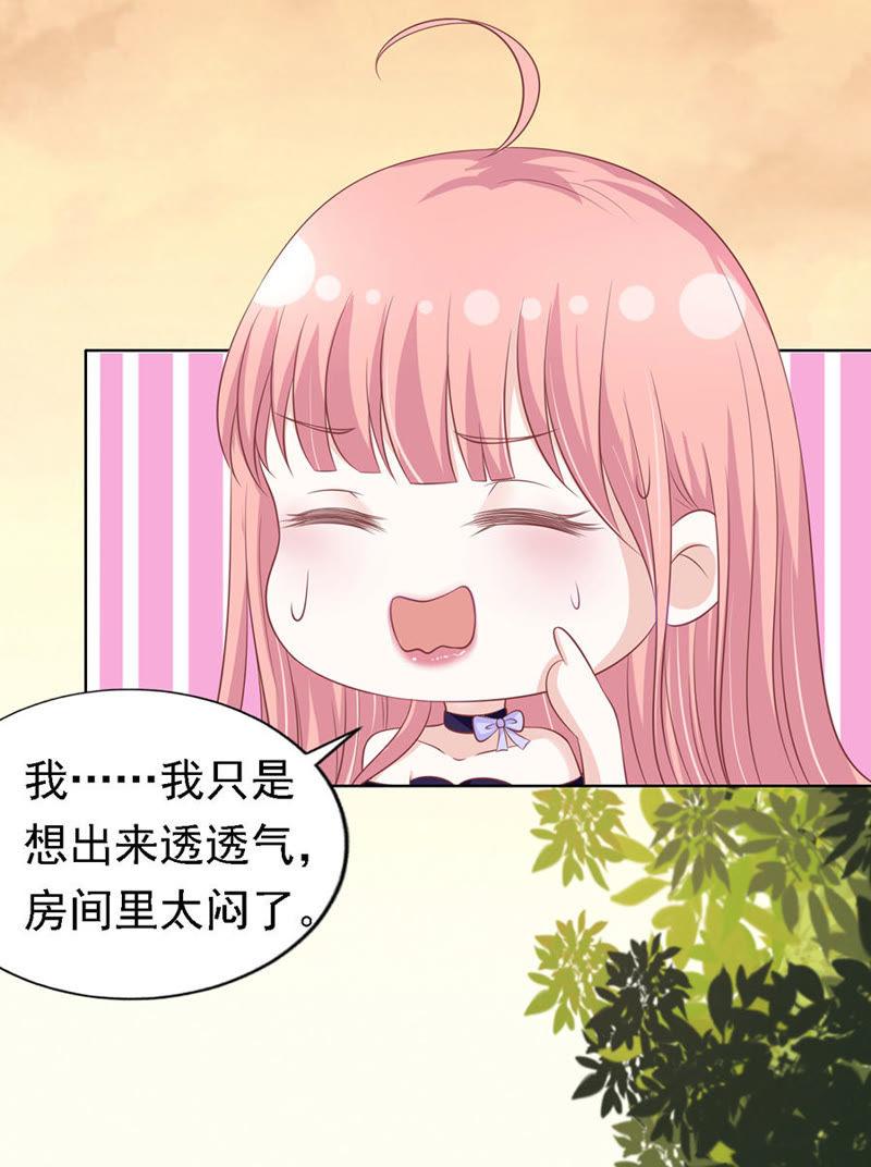《蜜桃小情人之烈爱知夏》你的吻技不好 第4页