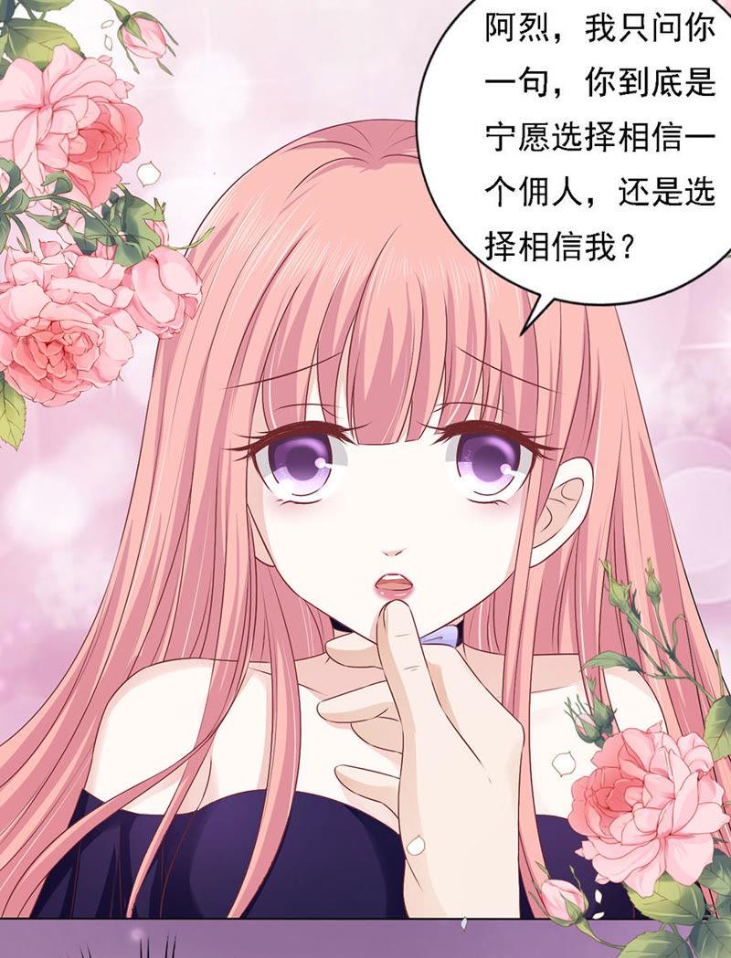 《蜜桃小情人之烈爱知夏》你的吻技不好 第16页