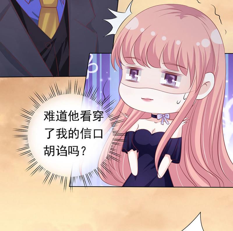 《蜜桃小情人之烈爱知夏》你的吻技不好 第10页