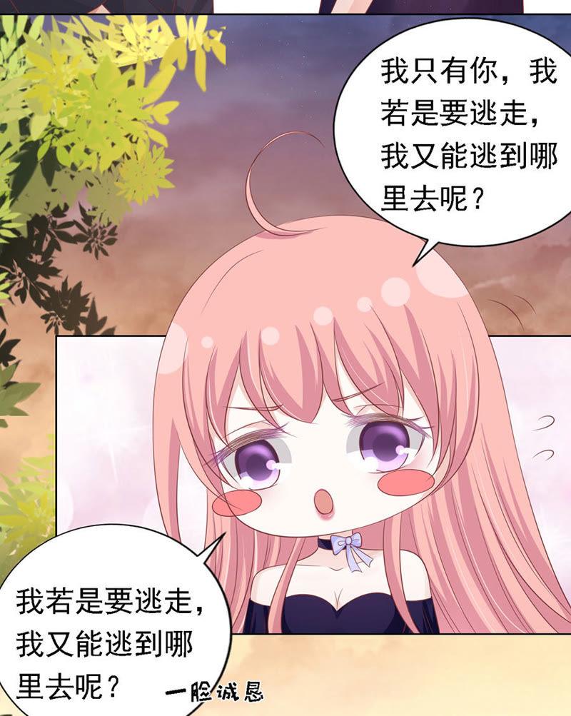 《蜜桃小情人之烈爱知夏》你的吻技不好 第6页