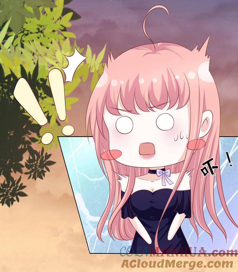 《蜜桃小情人之烈爱知夏》你的吻技不好 第3页