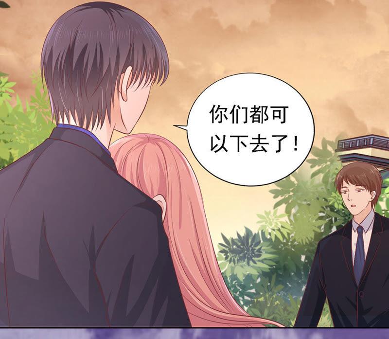 《蜜桃小情人之烈爱知夏》你的吻技不好（2） 第6页