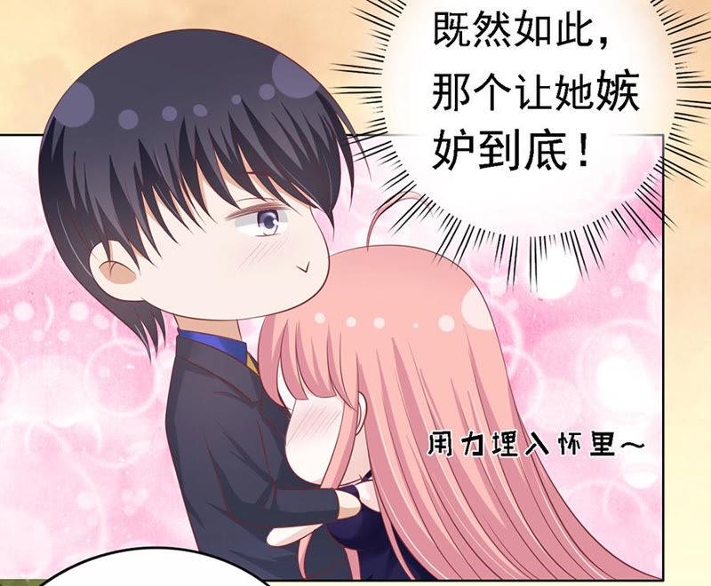 《蜜桃小情人之烈爱知夏》你的吻技不好（2） 第4页
