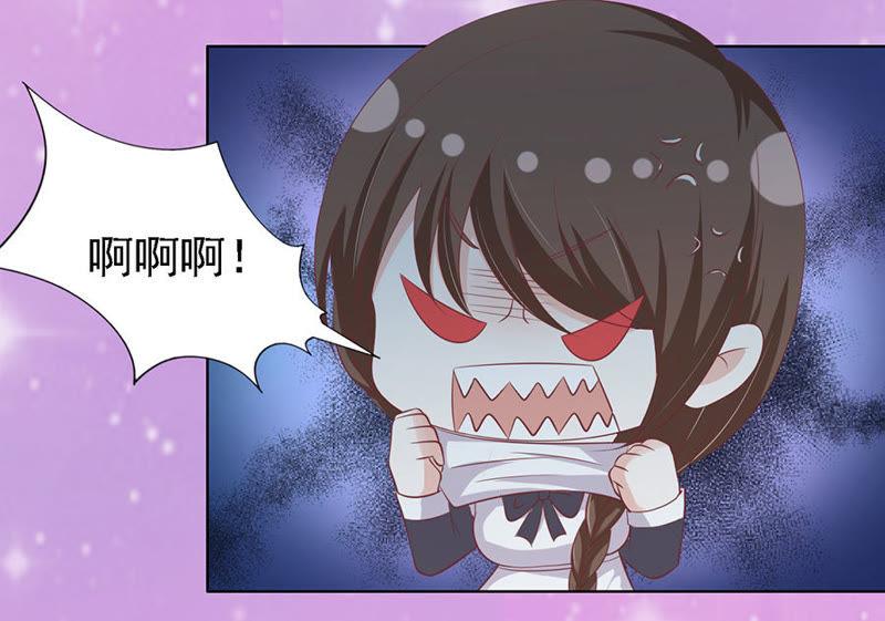 《蜜桃小情人之烈爱知夏》你的吻技不好（2） 第12页
