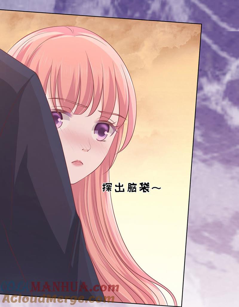 《蜜桃小情人之烈爱知夏》你的吻技不好（2） 第7页