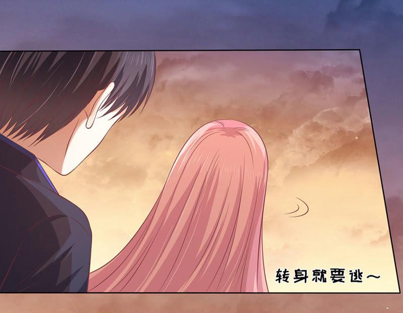 《蜜桃小情人之烈爱知夏》你的吻技不好（2） 第30页