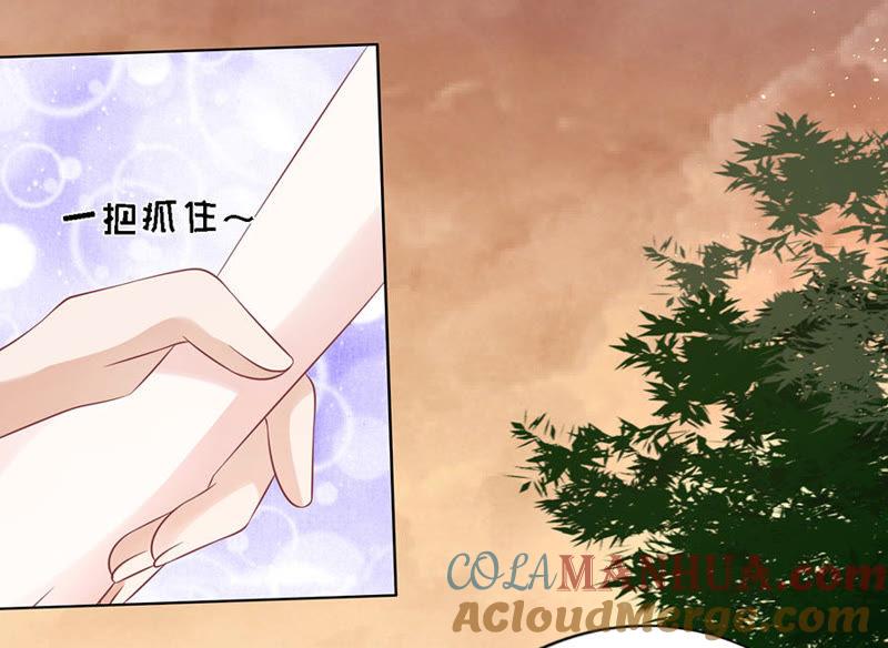 《蜜桃小情人之烈爱知夏》你的吻技不好（2） 第31页