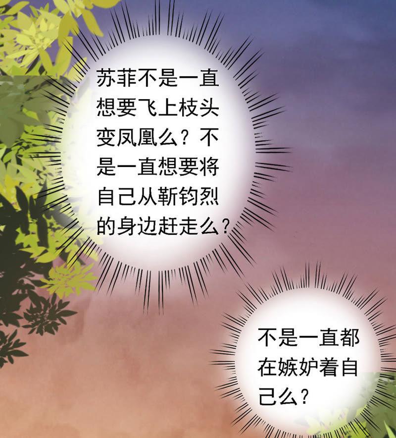 《蜜桃小情人之烈爱知夏》你的吻技不好（2） 第2页