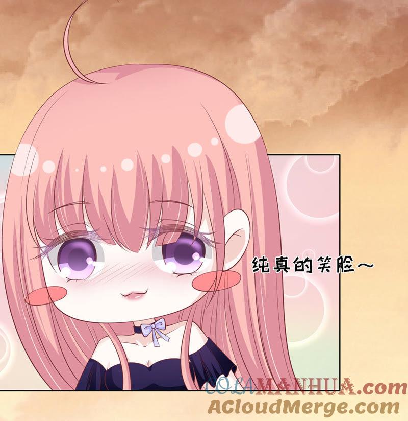 《蜜桃小情人之烈爱知夏》你的吻技不好（2） 第9页