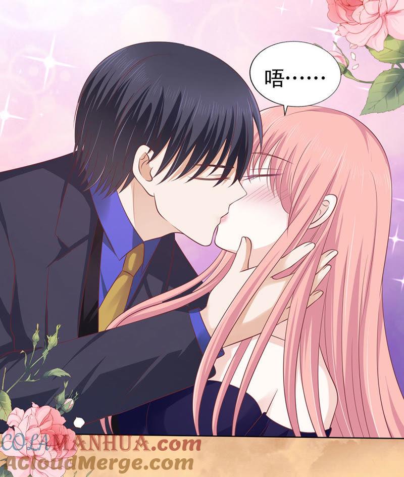 《蜜桃小情人之烈爱知夏》你的吻技不好（2） 第17页