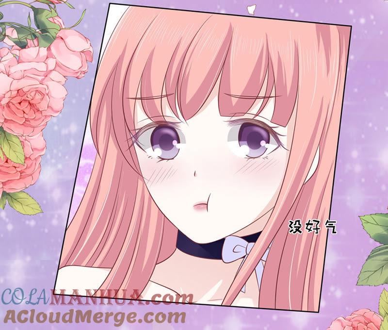 《蜜桃小情人之烈爱知夏》你的吻技不好（2） 第21页