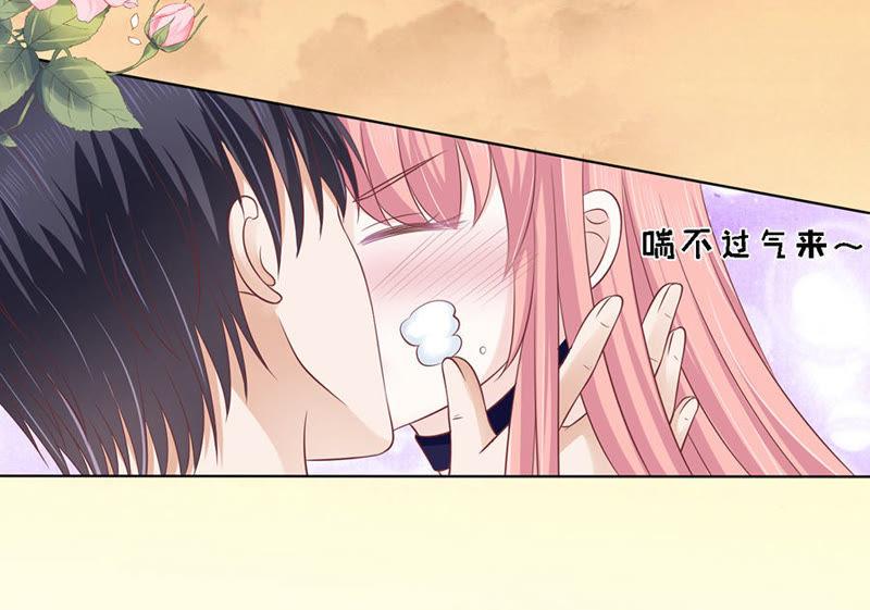 《蜜桃小情人之烈爱知夏》你的吻技不好（2） 第18页