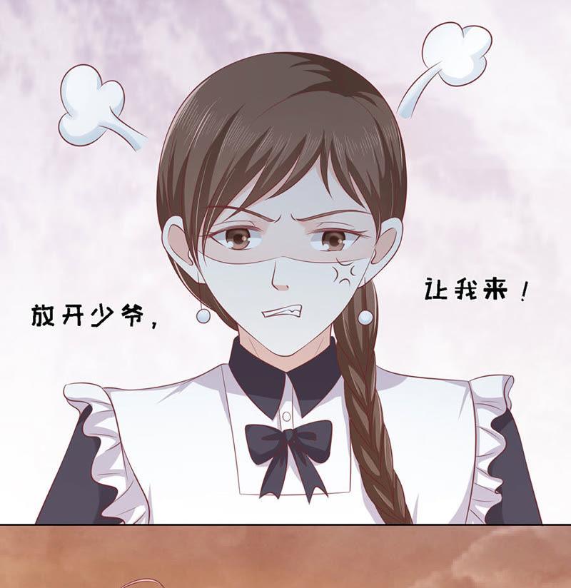 《蜜桃小情人之烈爱知夏》你的吻技不好（2） 第8页