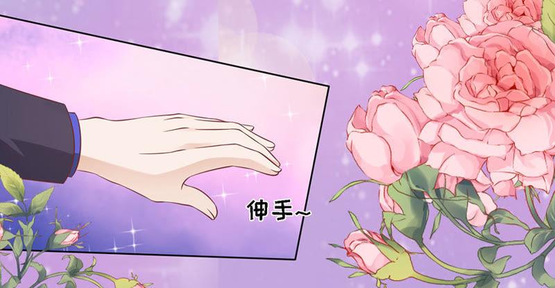 《蜜桃小情人之烈爱知夏》你的吻技不好（2） 第22页