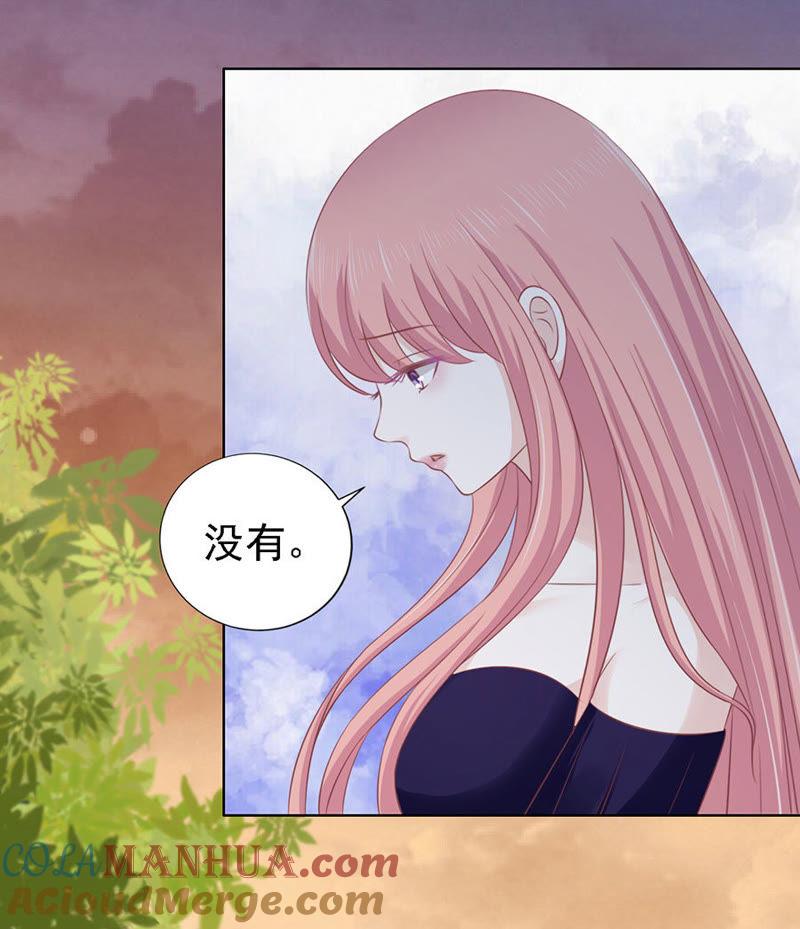 《蜜桃小情人之烈爱知夏》靳均烈的温柔 第17页