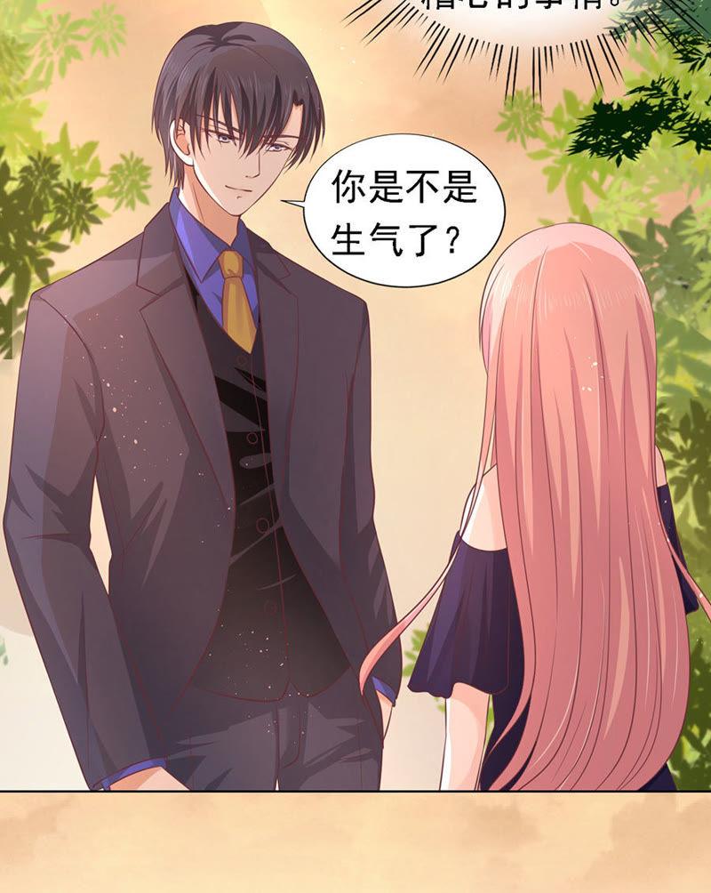 《蜜桃小情人之烈爱知夏》靳均烈的温柔 第16页