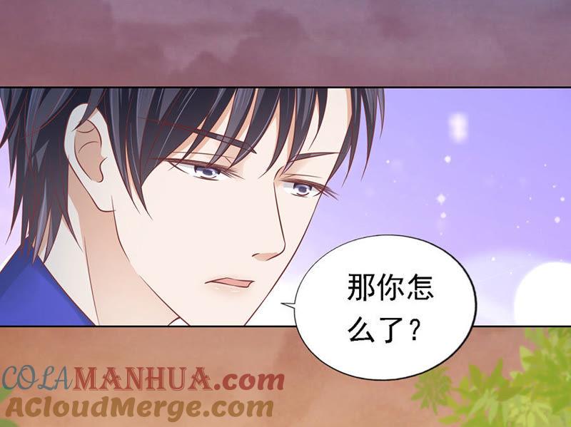 《蜜桃小情人之烈爱知夏》靳均烈的温柔 第19页