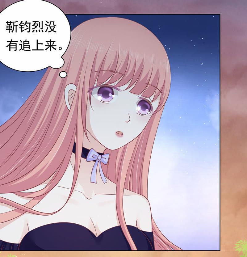 《蜜桃小情人之烈爱知夏》靳均烈的温柔 第6页