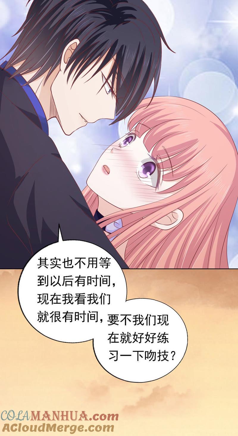 《蜜桃小情人之烈爱知夏》靳均烈的温柔 第3页